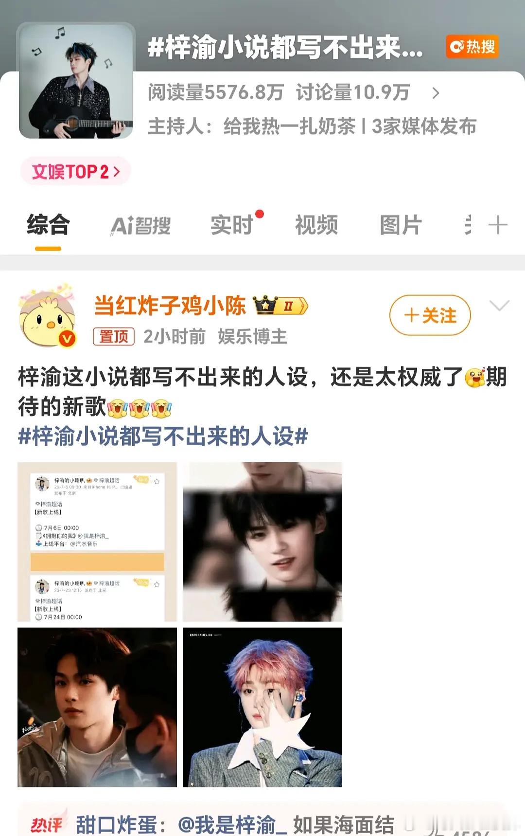 梓渝小说都写不出来的人设梓渝你别闹了行不行你到底啥人设啊出车九还是捆绑全内娱明