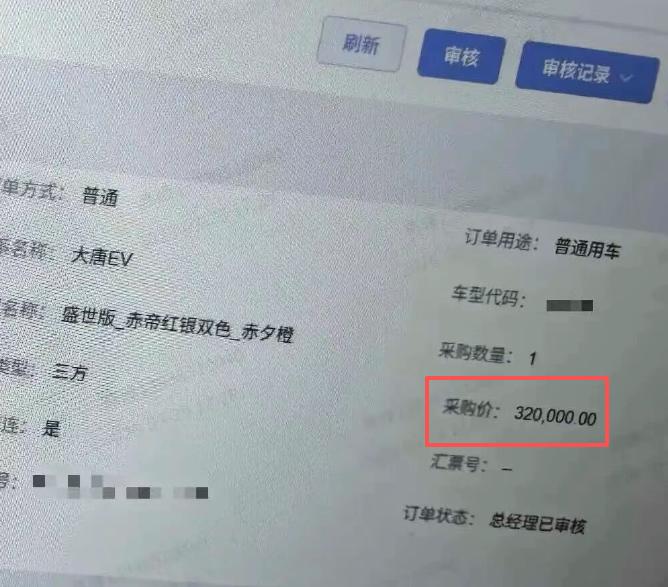 网传，比亚迪大唐EV四驱版32万元从图片来看，这应该是一个高配版本前后双电