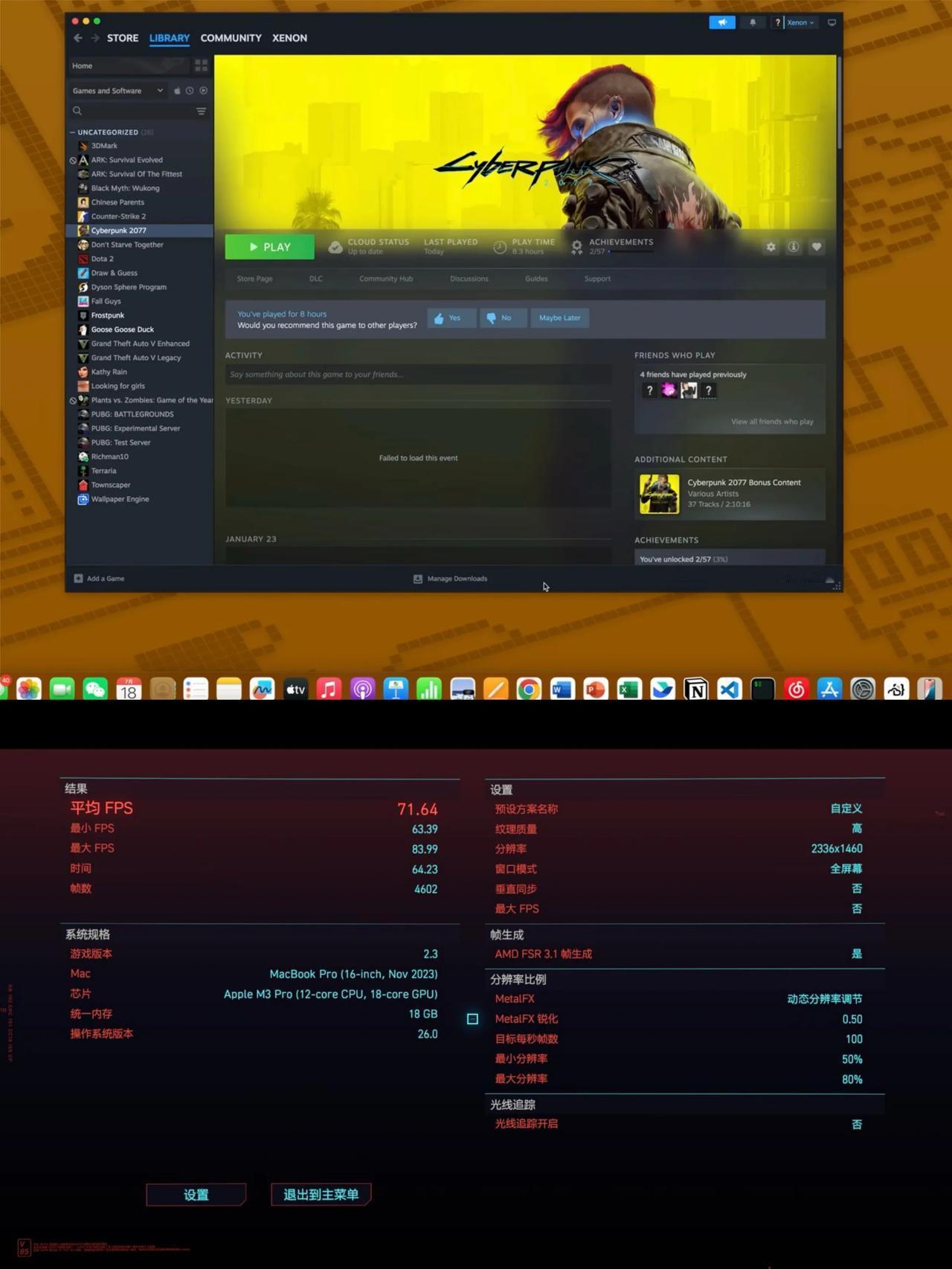 在Mac上玩2077是一种什么体验？终于给我等到了！刚给16寸MacBook