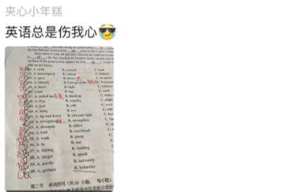 写出了这辈子写过最板正的字