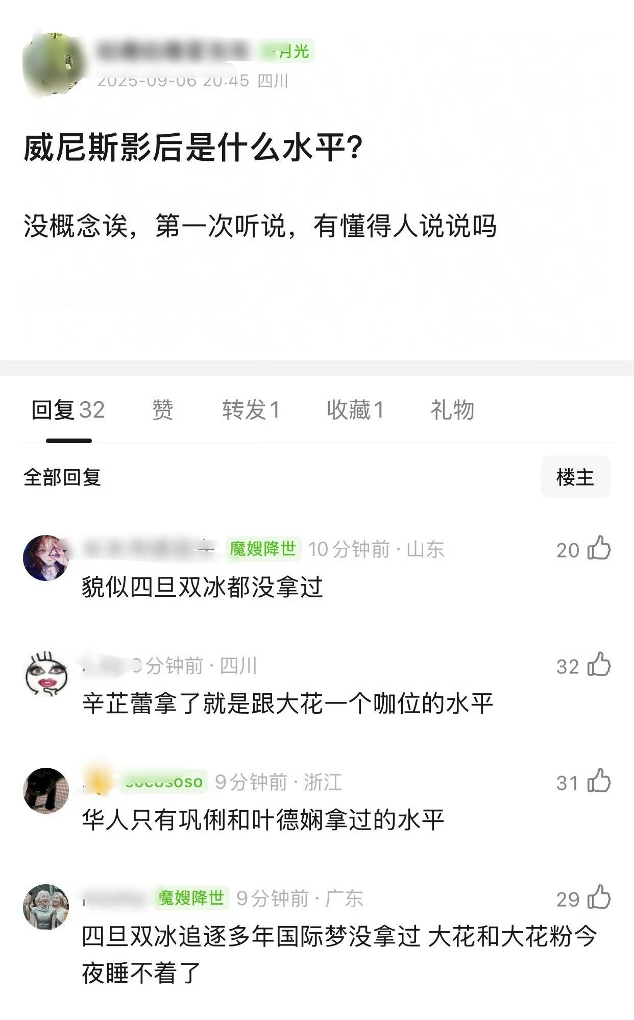 妈呀威尼斯影后拿过的人这么少啊蕾子这次啥时候出结果啊（说是凌