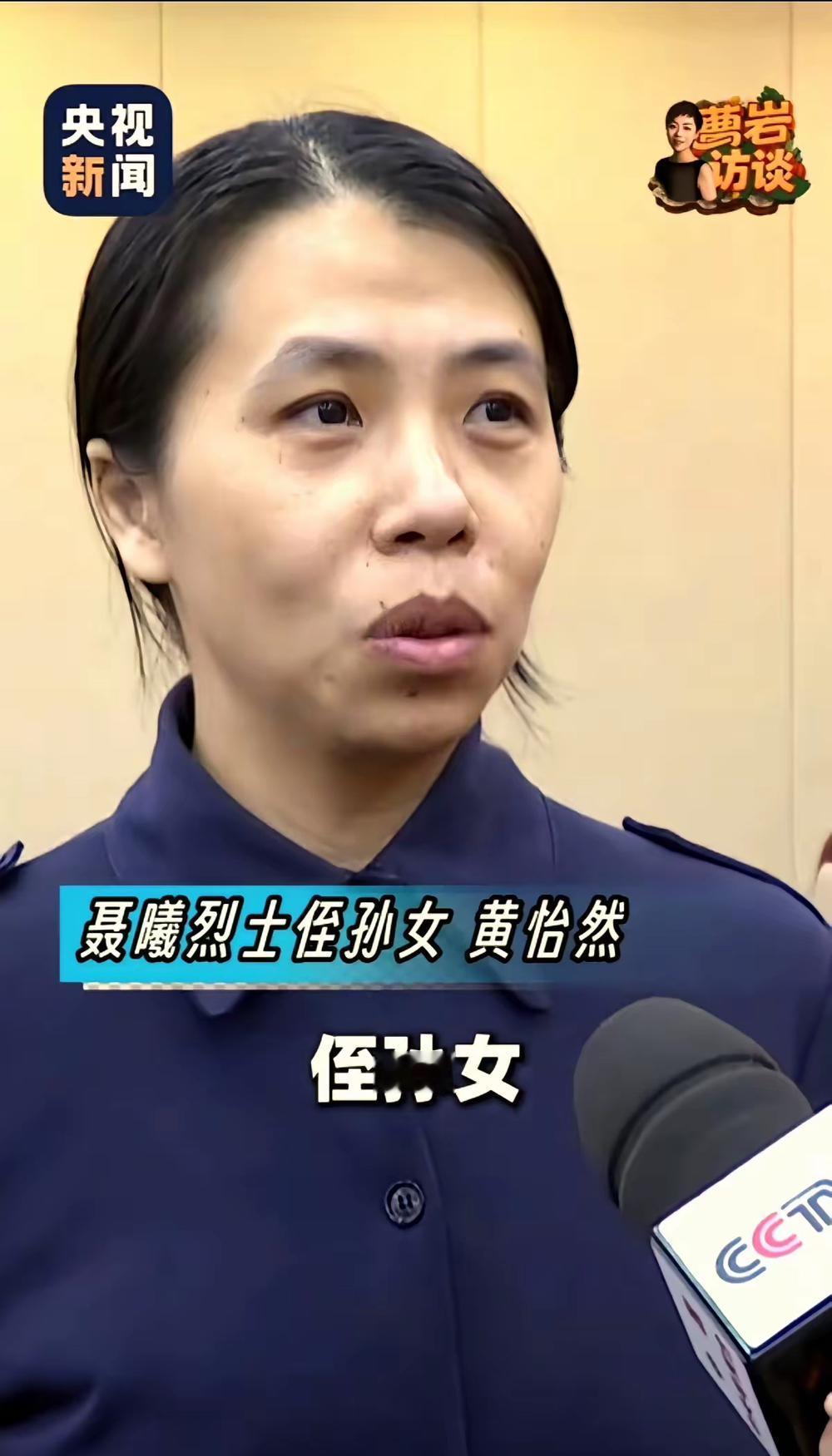 一张旧户籍卡，竟揭开了隐蔽战线的生死密码！福建张敏赴南京寻根，意外让烈士聂曦弟弟