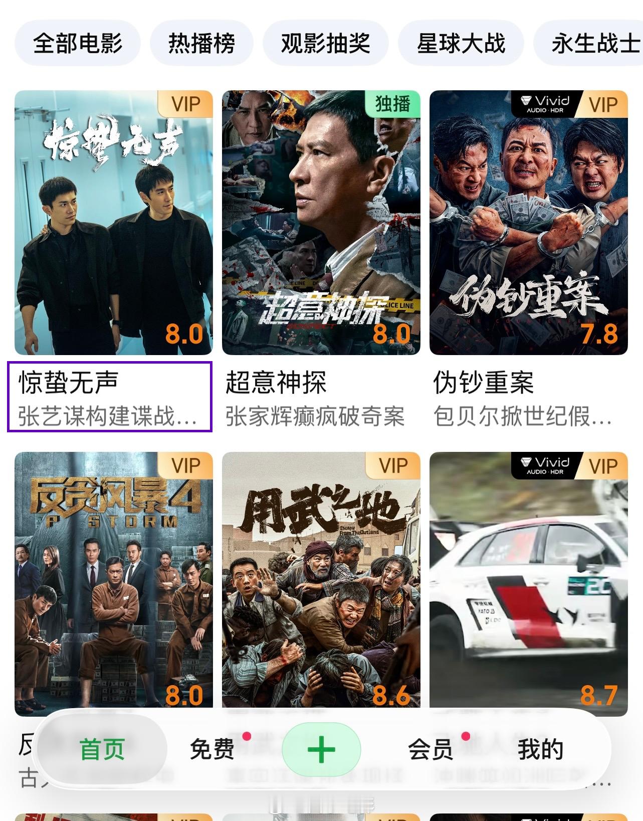 电影惊蛰无声网播定档《惊蛰无声》网络视频平台已上线，🙋🏻♂️🙋🏻♀️感兴