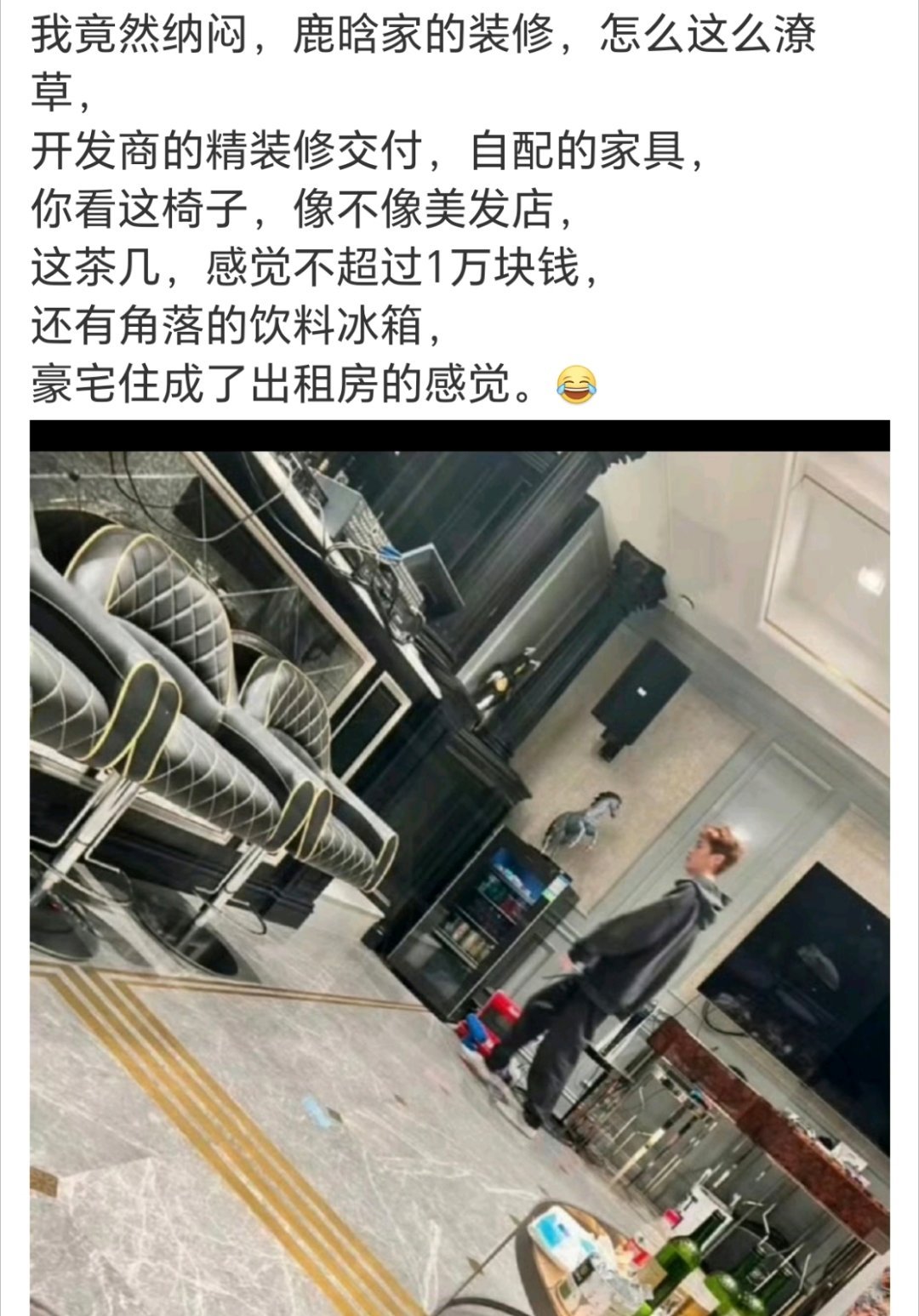 我也觉得，不像有钱人的装修