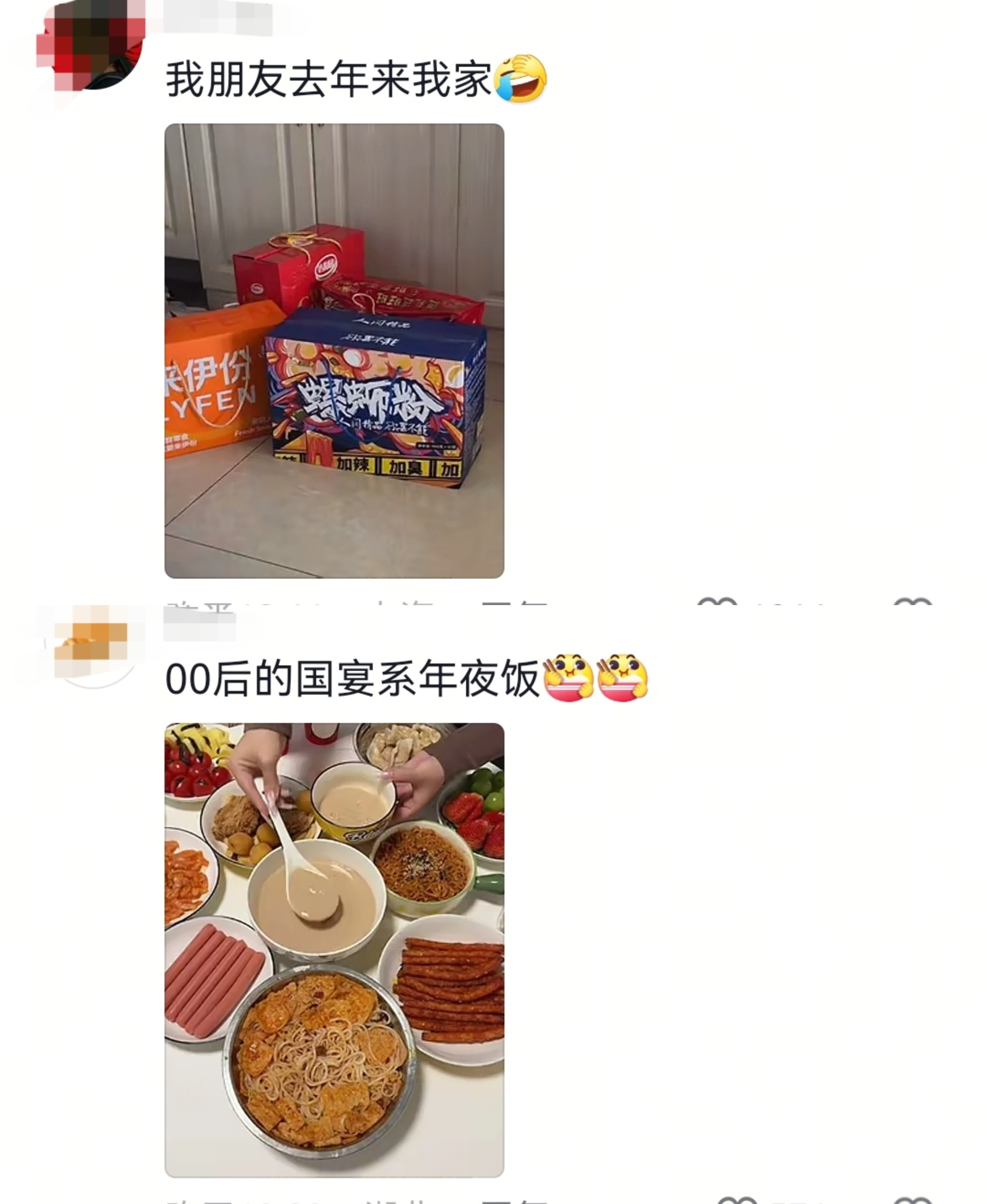 00后有自己的亲戚要走