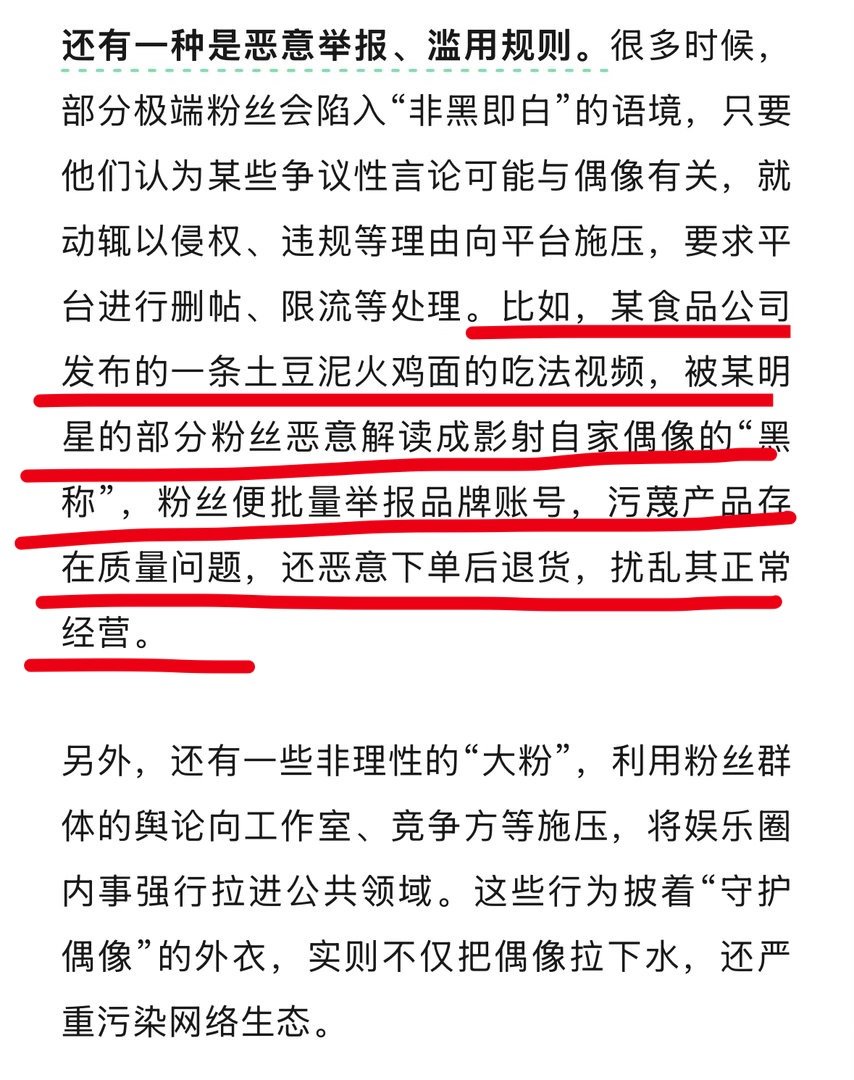 浙江宣传发文，这个事儿看来都知道了。