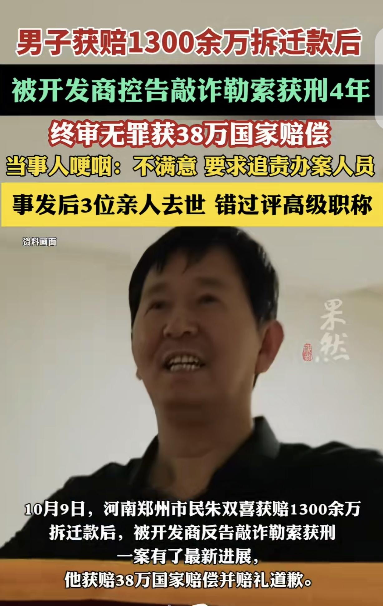 河南郑州，一男子花大钱，盖了2栋共计1500平的楼，几年后赶上了拆迁，开发商只同