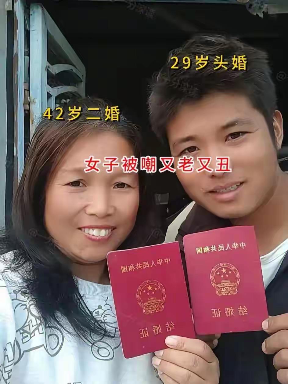 29岁小伙网恋两月闪婚发现妻子年长貌平却笑拥人生：白得闺女还省彩礼，这波我赢麻了