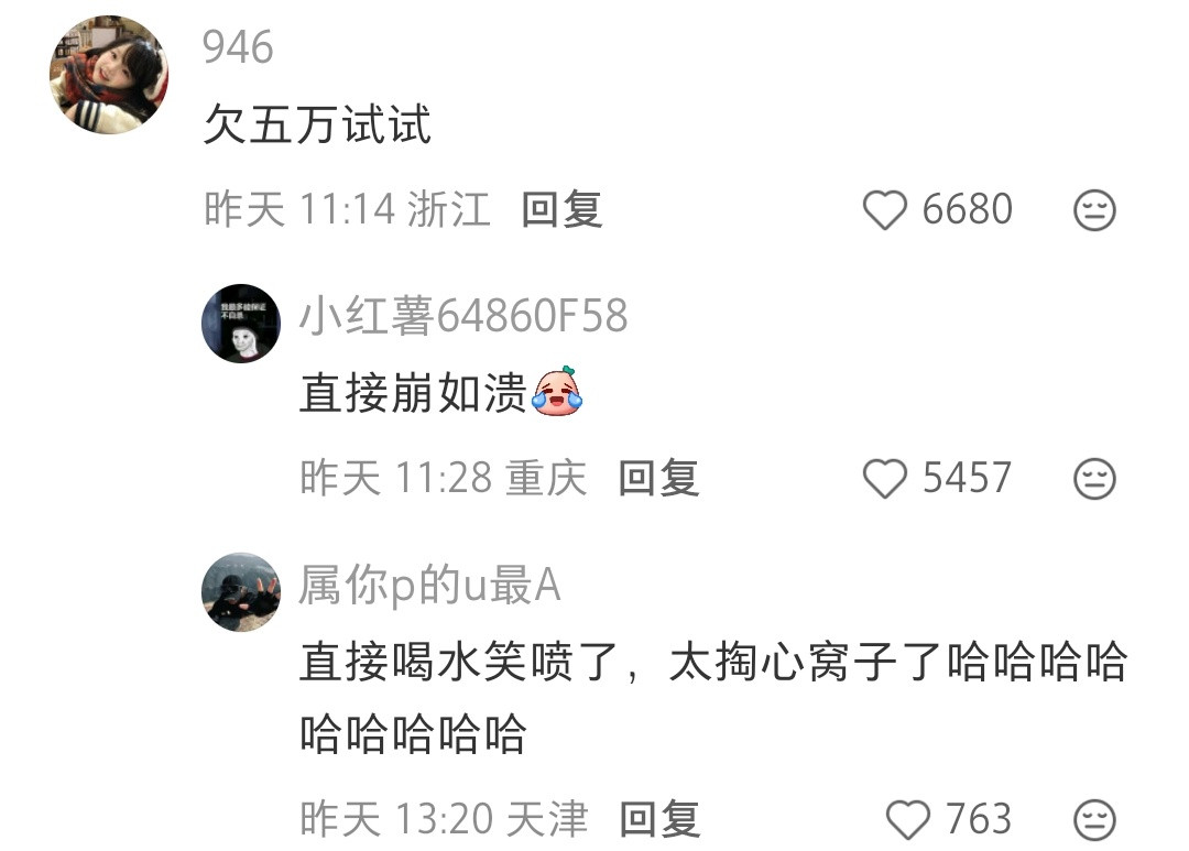 只要有存款都行，都比欠债强​​​