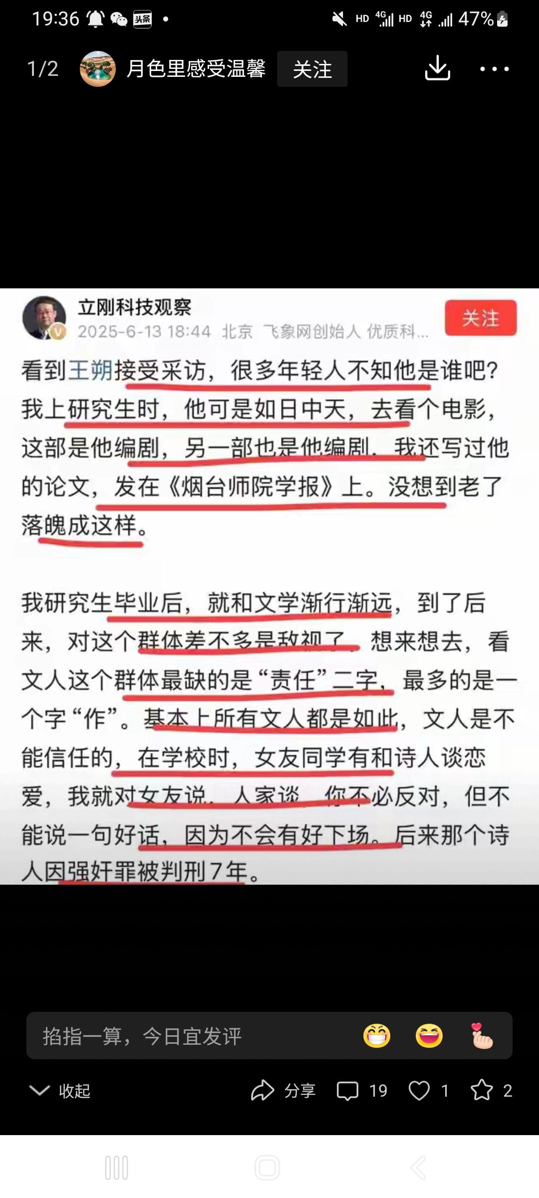 因为看不上文人，所以项立刚创立了“的之策奖”。