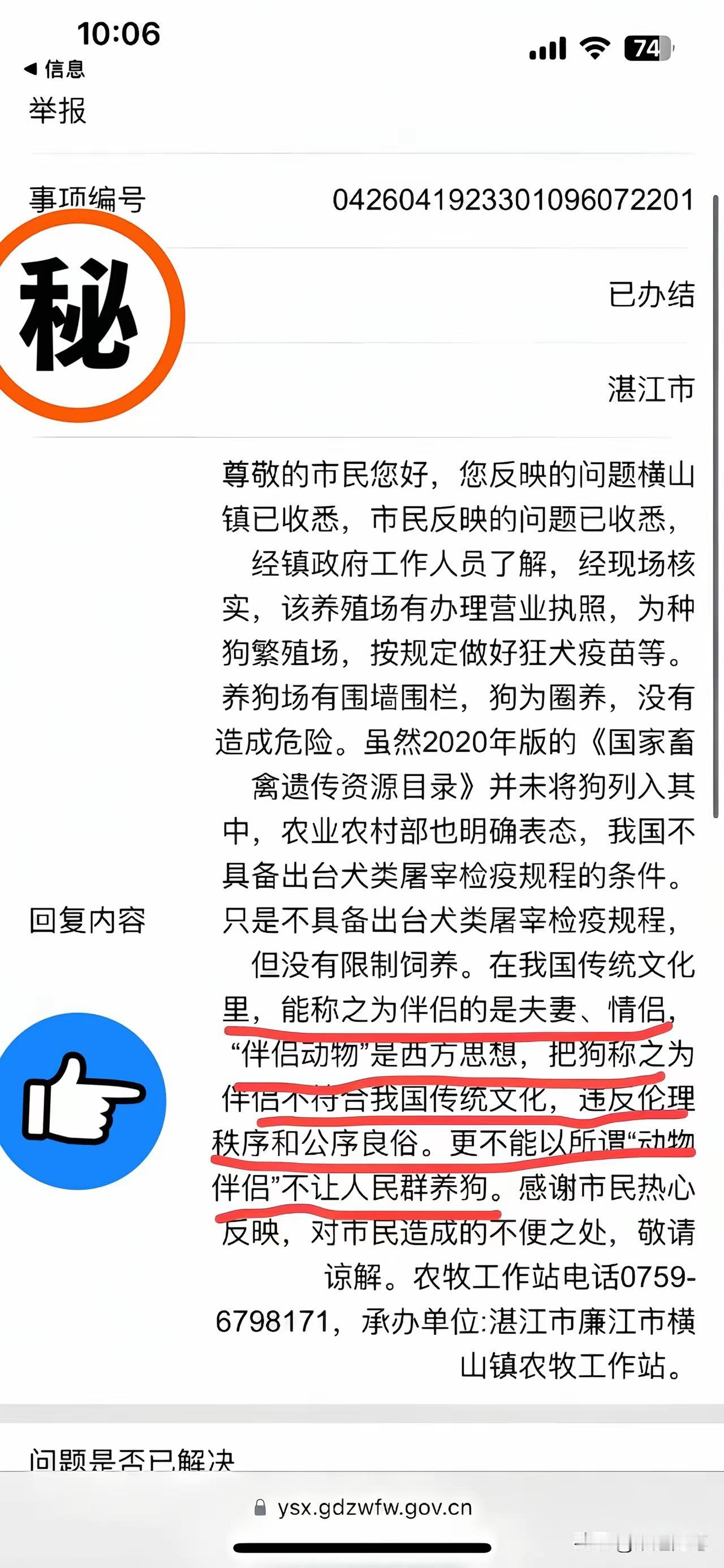 地方官方直接下场“硬刚”，这画面实在太罕见了！​“将狗称作伴侣动物，本质是西方