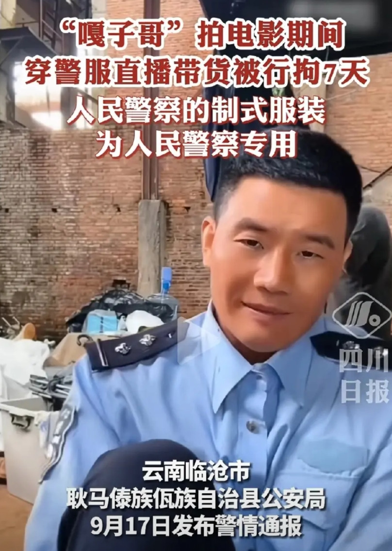 我问老公，嘎子哥被行政拘留7天，是不是要留下案底，影响他的后续发展，甚至影响子女