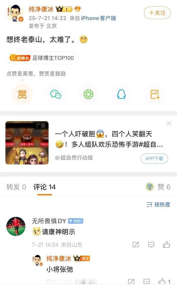 张弛确定去海牛，下午跟队训练。首先，海牛缺边后卫，李霄鹏的亲口要人了，这面子谁