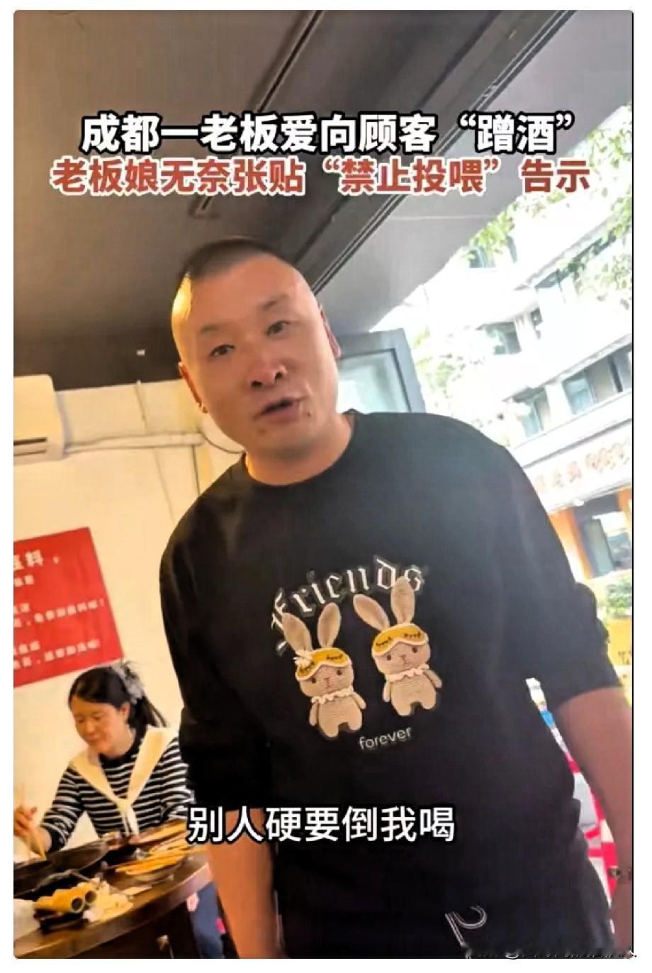 笑不活了！成都，一饭馆老板，总是趁上菜时蹭客人的酒喝。谁知，老板娘劝不住，