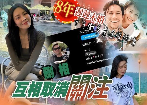 【On.cc】張曦雯與拍拖8年混血男友傳分手：相信是最好的安排！無綫花旦張曦雯與