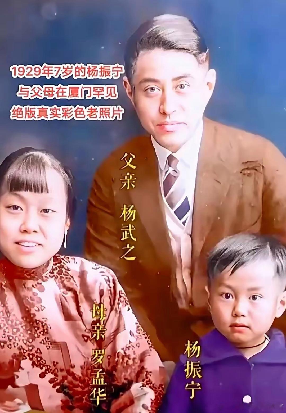 杨振宁爸爸实在太帅了,还是高知,那个年代能去芝加哥留学,可谓人中龙凤了。关键是还