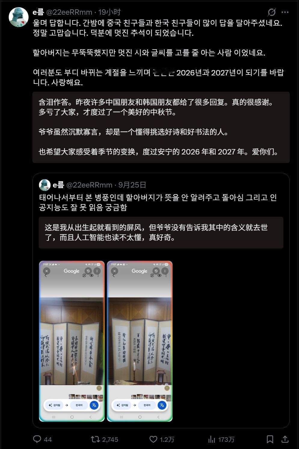 可怜的孩子，连他爷爷留下的东西都看不懂……好在，还在我们的小学生课本[无奈摊手]。