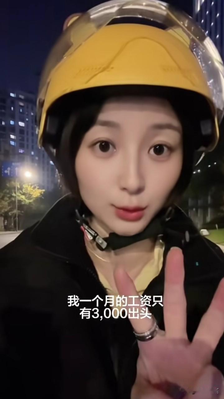 看到一个杭州的外卖小姐姐，她的本职工作是一名书法老师，白天工作，晚上出来跑外卖，