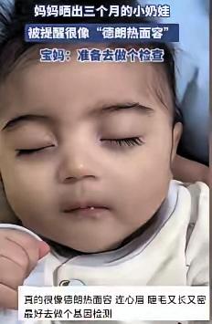 晒娃变救娃？河南的一位妈妈晒出了自己三个月的婴儿，但没想到评论区里面一片哗嘫，有