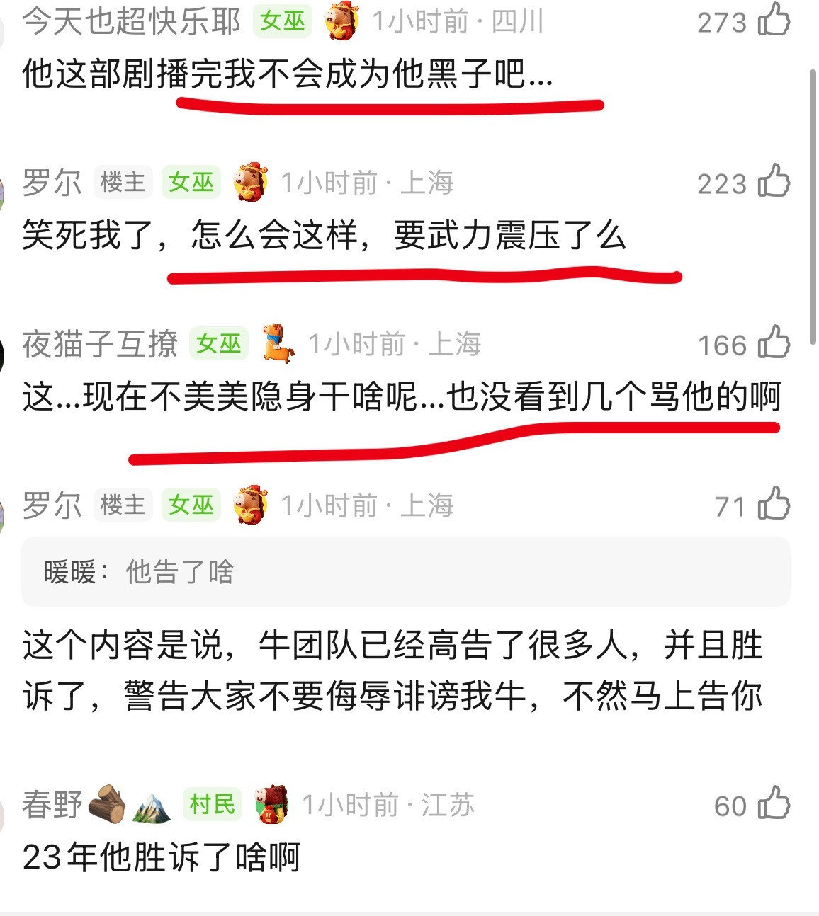 张凌赫工作室再次严肃正告张凌赫团队太差了，豆瓣看到他发了声明，都在问：说他啥了？