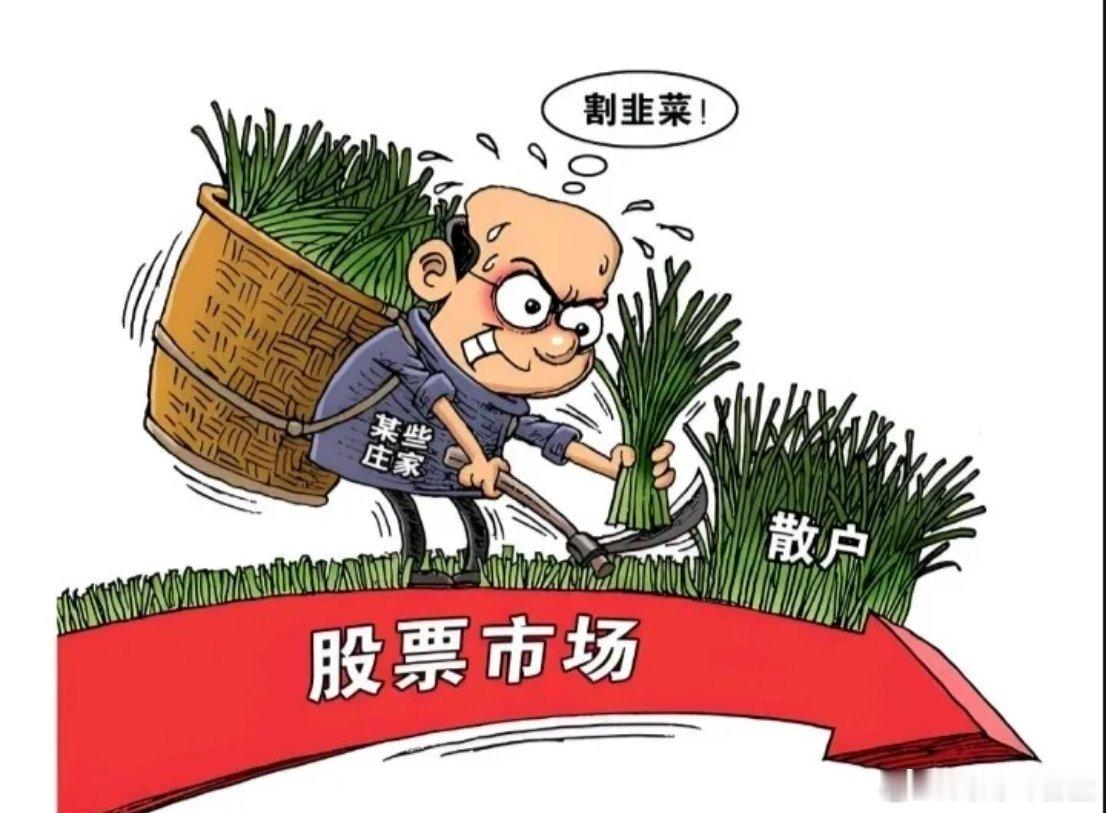 A股散户大面积亏损，量化交易是真正的罪魁祸首。高频量化制造虚假繁荣，动辄3万亿的