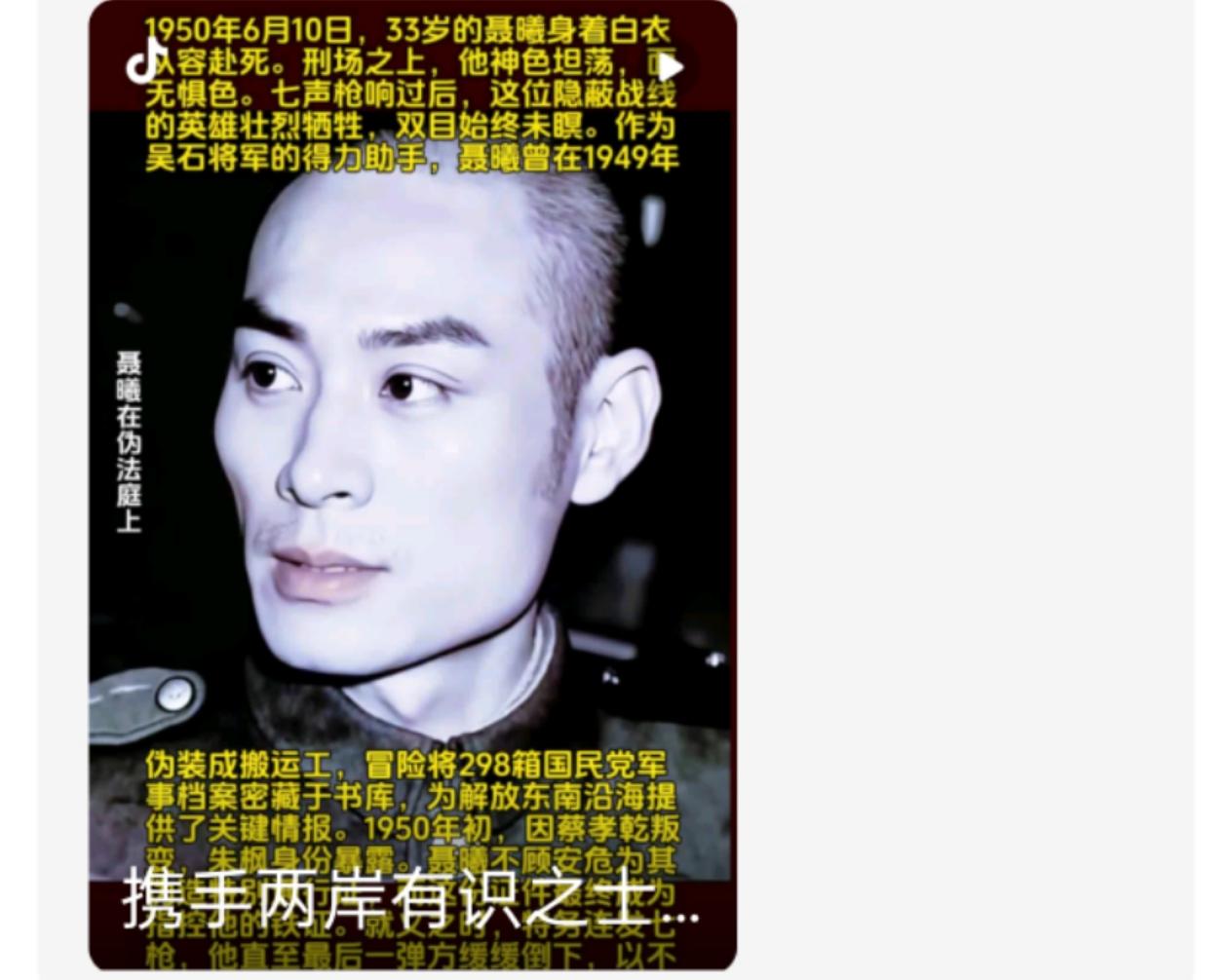 聂曦烈士的骨灰找到了，被保护得很好！还有一个让人又振奋却又心酸的消息，他还有个1