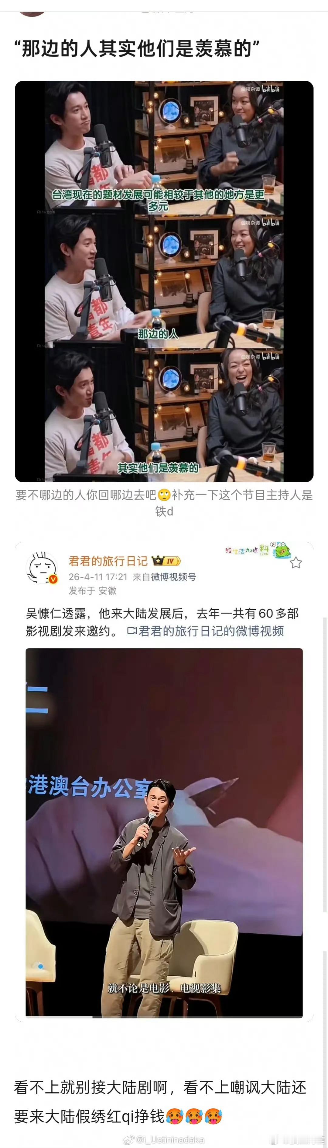为了赚钱当两面派我是最瞧不起的