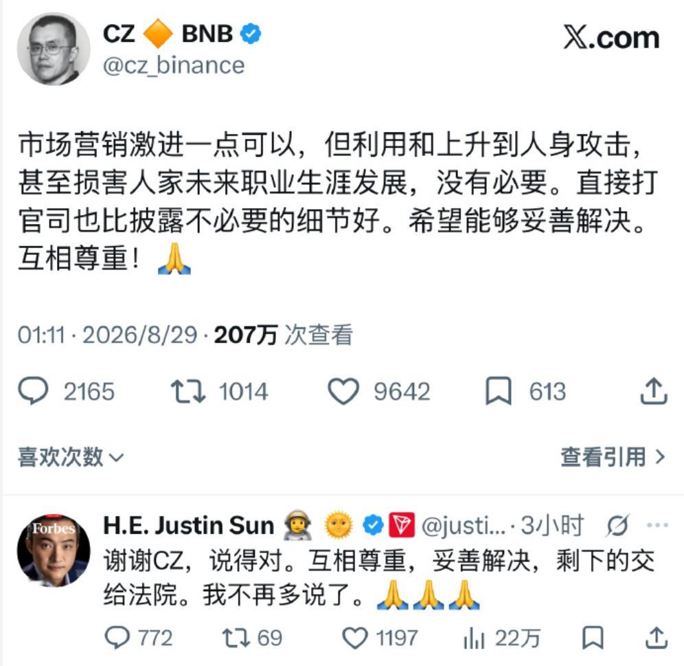 赵长鹏也对孙宇晨发了评论，赵长鹏是币圈头号人物（不是华人范围，而是世界范围），巅