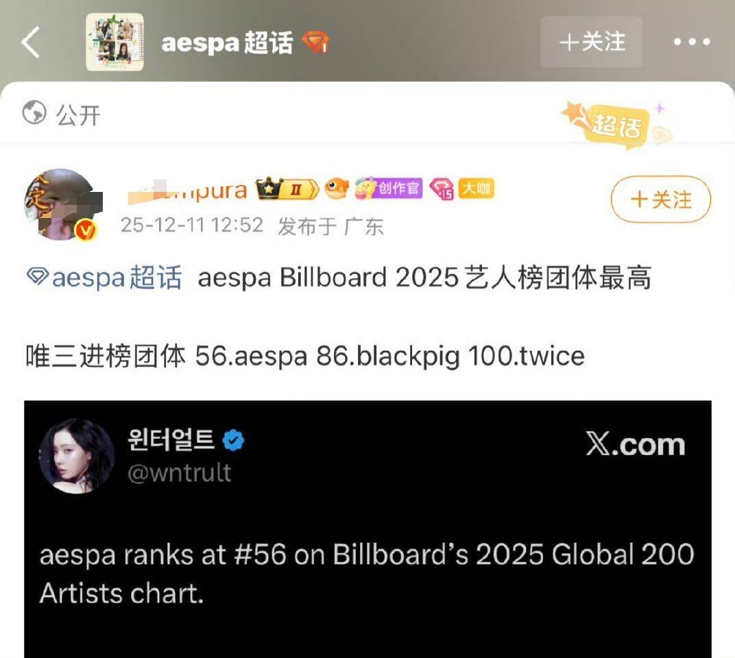 如何看待aespa团粉nhblackpink