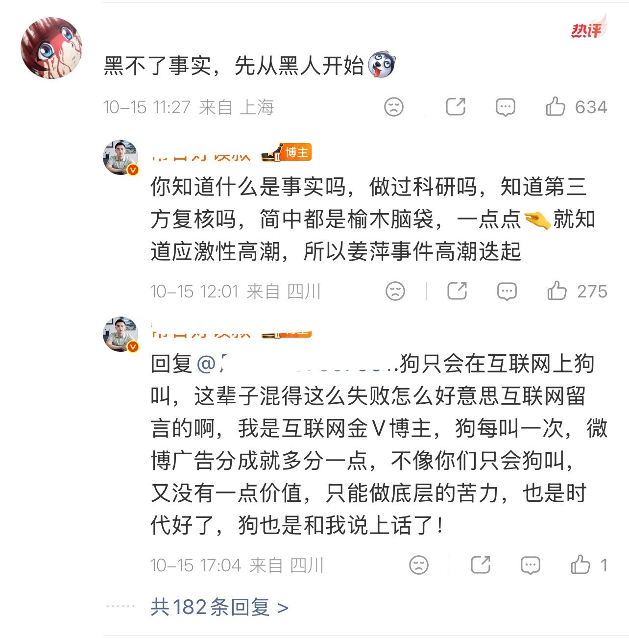 你们平台的大V这么狂嘛😳文科生被指改清华车辆工程学历​​​
