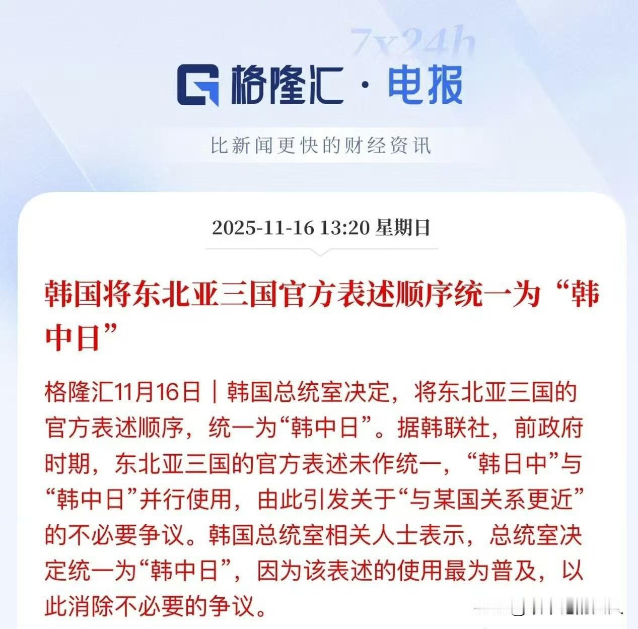 嘿！韩国开始给日本上眼药了？[捂脸哭]