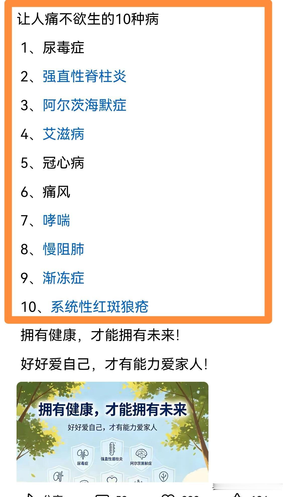 俗话说：“好死不如赖活着”，但是有些慢性疾病确实让人痛不欲生，盘点那些让人崩溃的