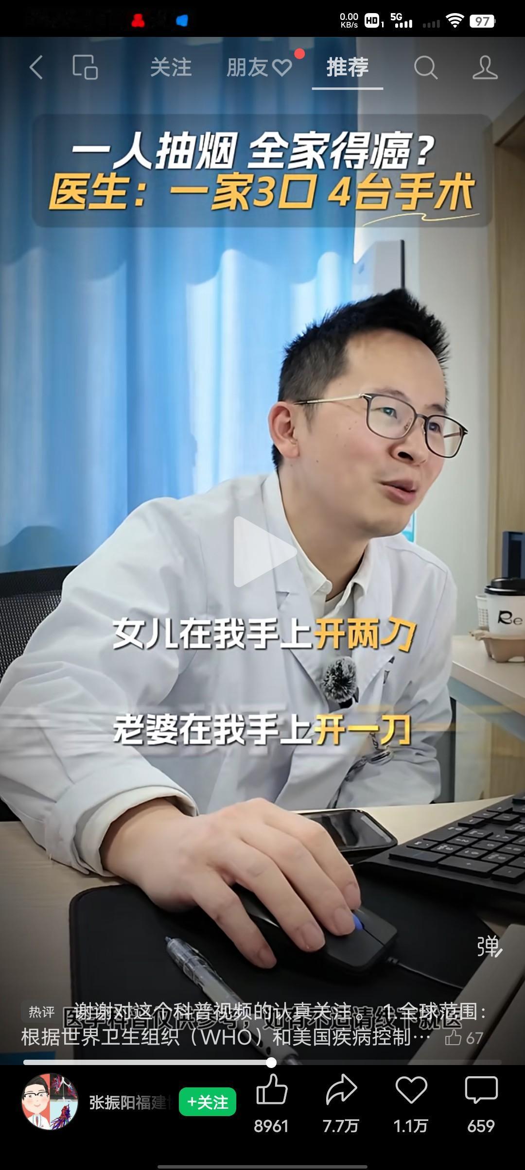 一人抽烟，全家得癌。医生：我有个病人，老公抽烟，女儿在我手上开两刀，老婆在我手