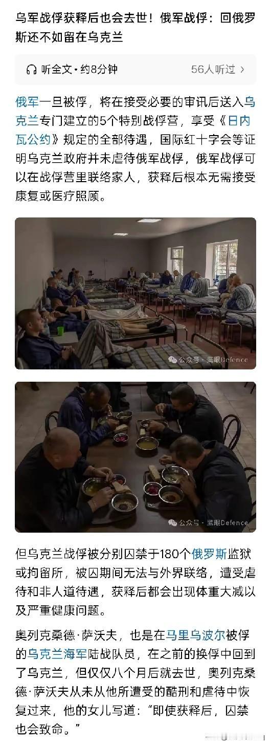 这才是骇人听闻？网络上有消息介绍了战争的双方各自对俘虏的不同待遇，有些情况，几