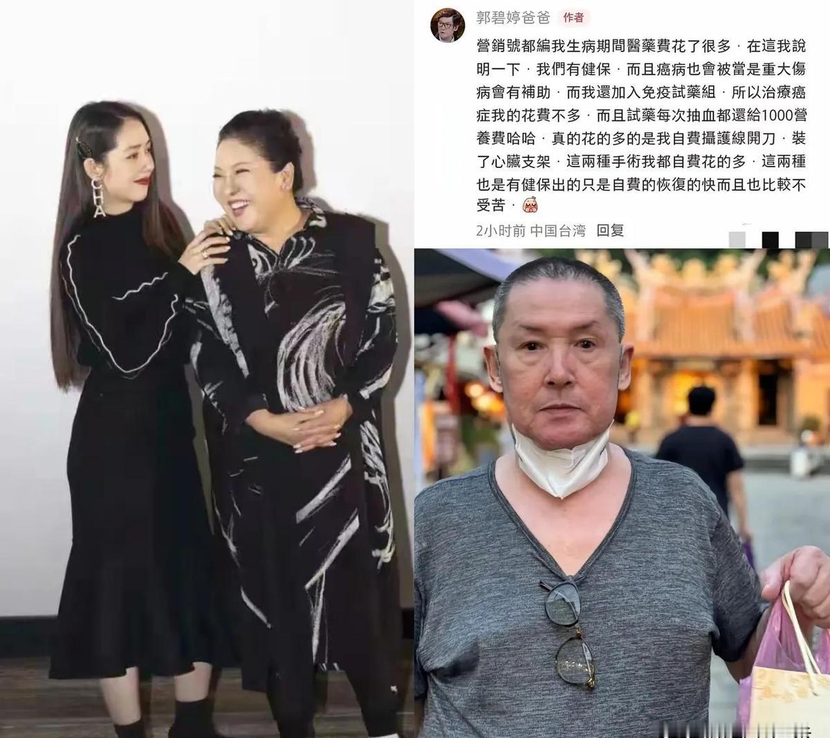 郭碧婷照顾爸爸，被说成“贴补娘家”。向太一句话，全网炸了。可她爸自己站出来：
