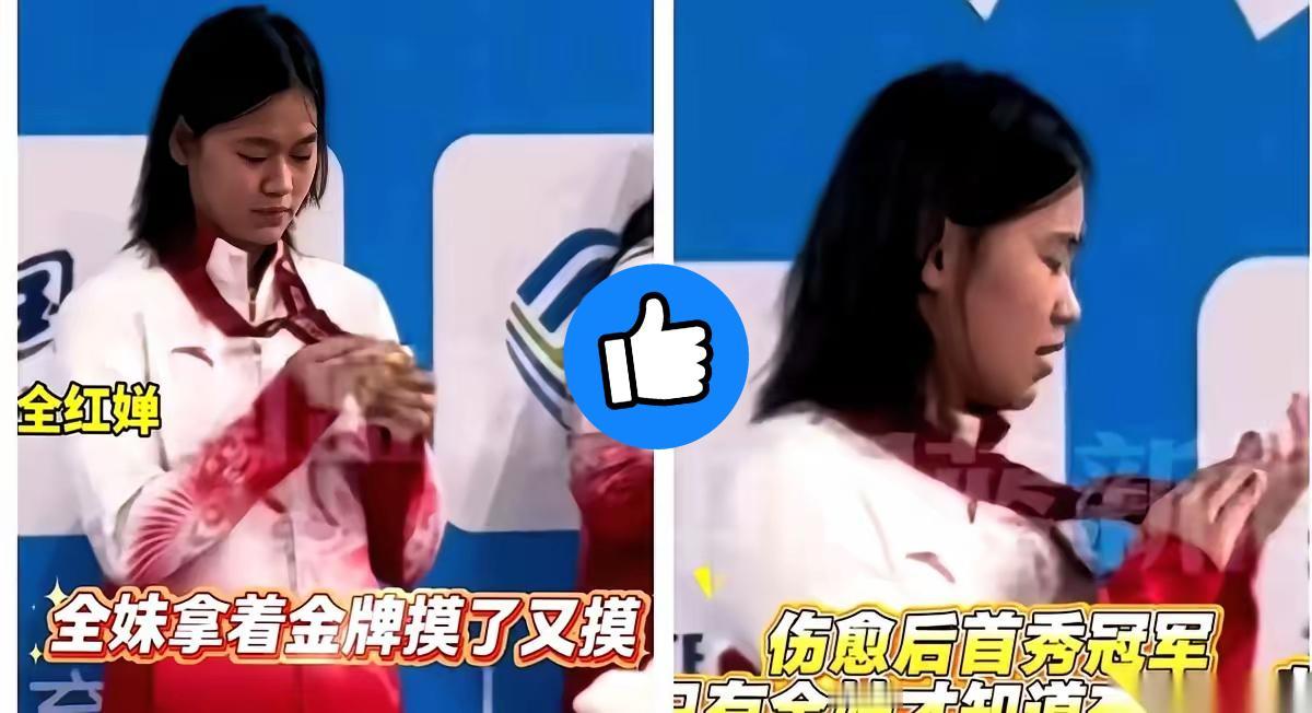 被人从云端踹下来是什么感觉？全红婵最懂。180多天，从万众瞩目的国家队“放养