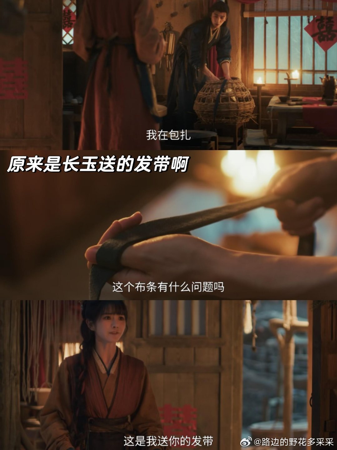 这段疯狂尖叫！头发乱了、心也全乱了！送出去的信物，随着时间的流逝，带着热烈的爱意