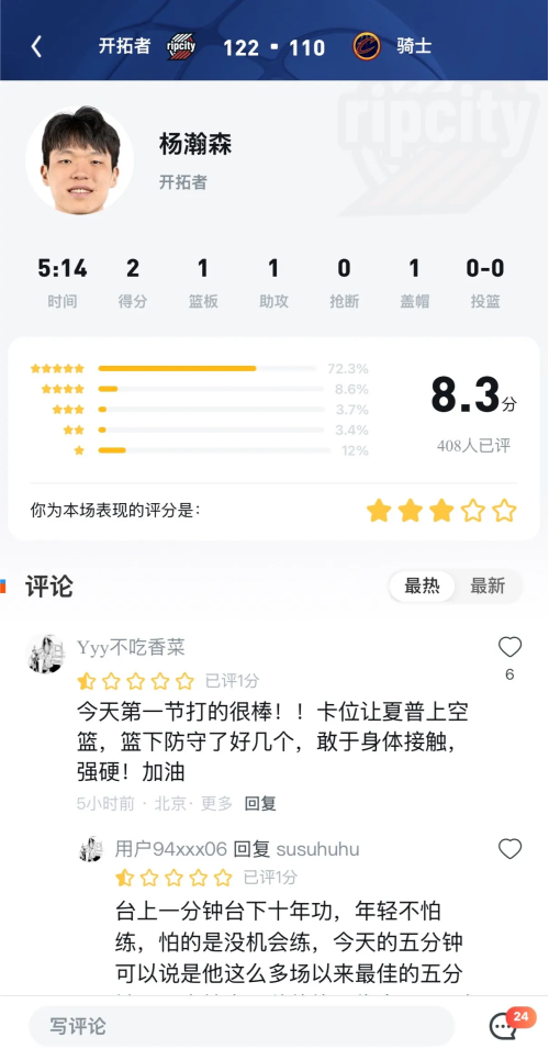 不吹不黑，今天小杨肉眼可见的又进步了。UC直播间还有人说我吹上天？不服来辩吧！