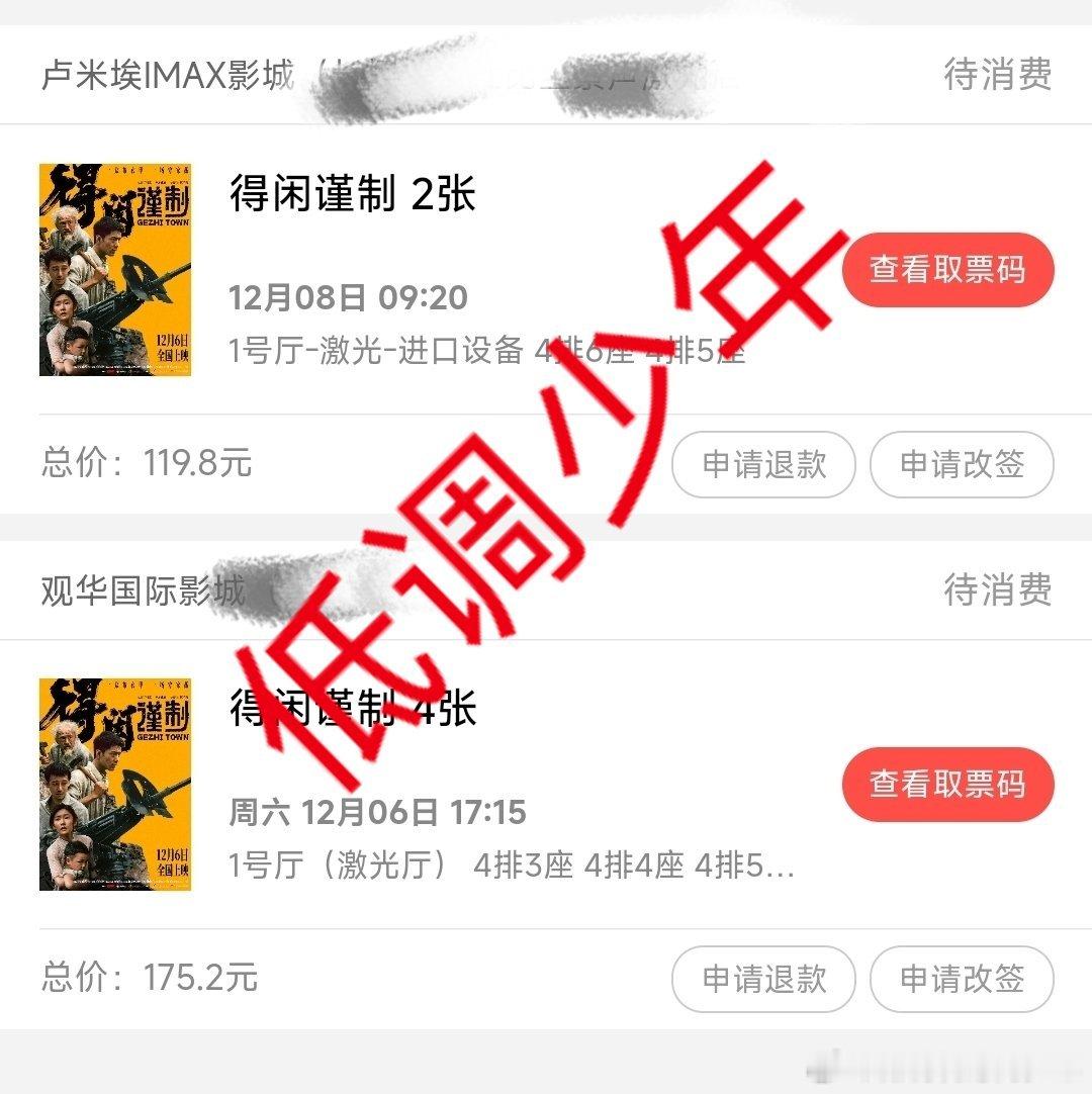 电影得闲谨制小小心意助力一下破亿，二刷订好了，想看大厅时间不太好，也不知道后期会