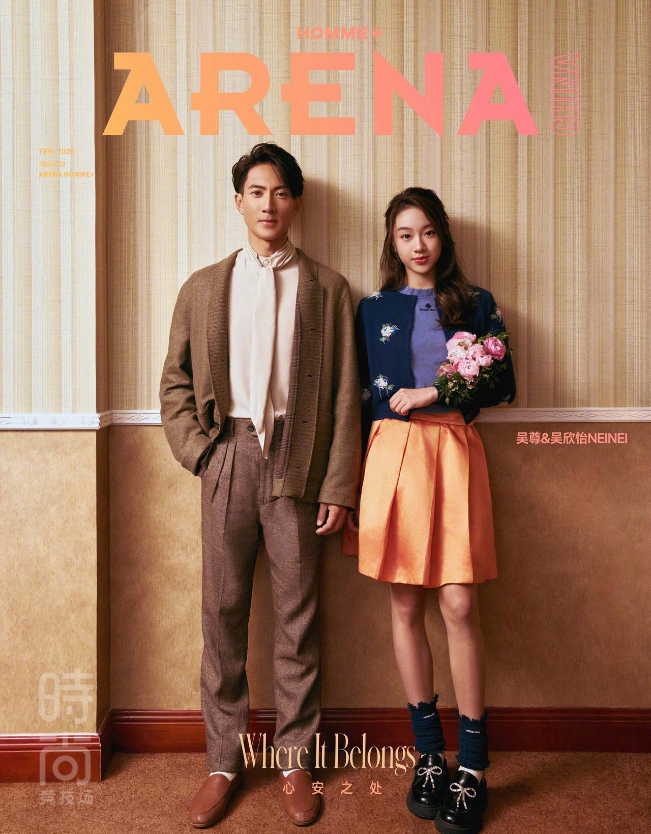 🌟新年第一封，幸福满溢吴尊与NeiNei甜蜜互动眼神中流淌爱与呵护封面