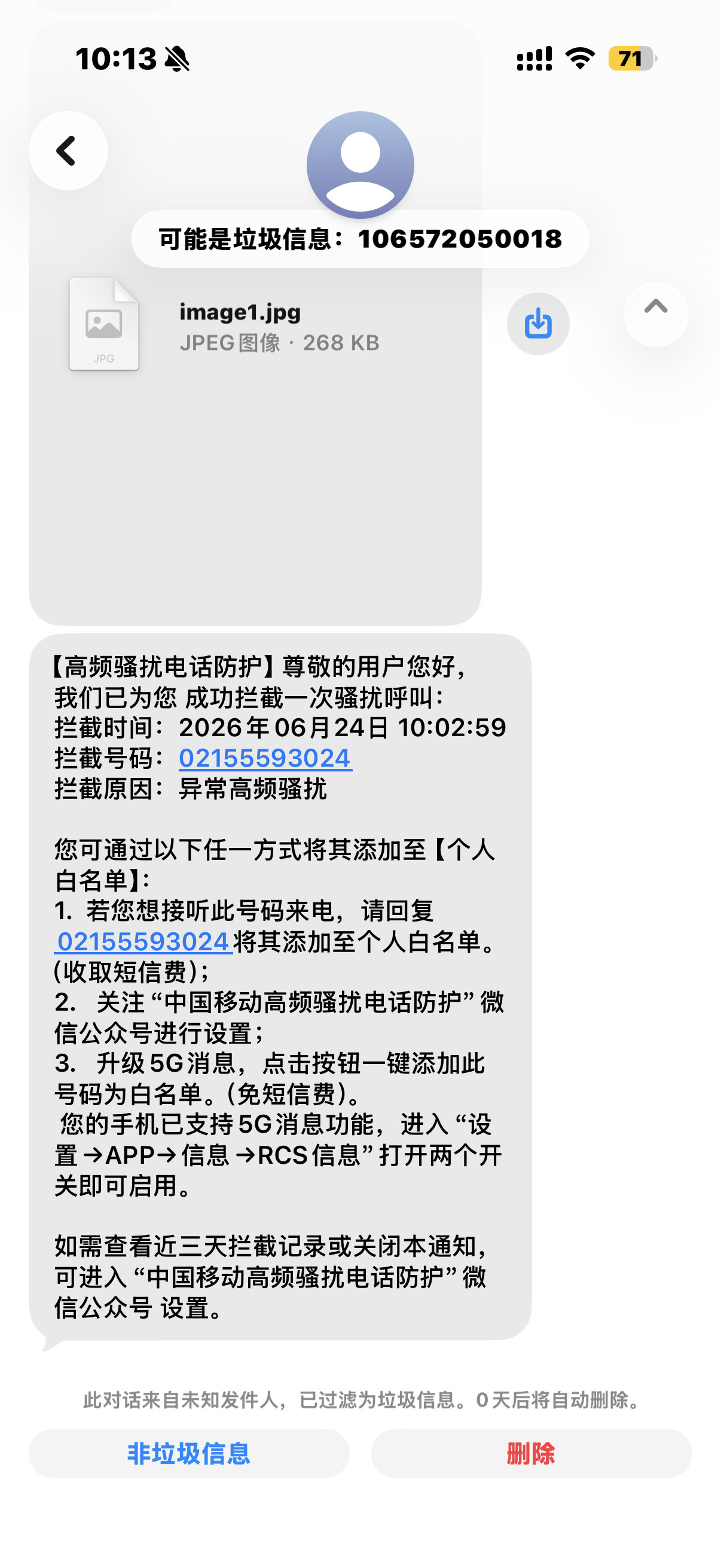 中国移动谁允许你自动拦截的出来给我道歉
