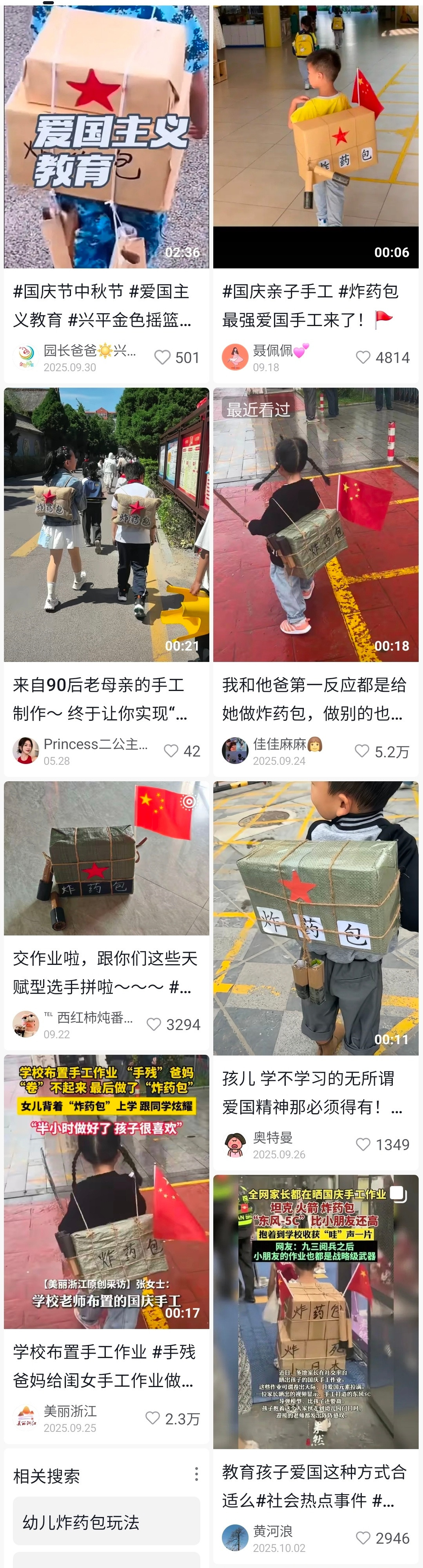求问：幼儿背着“炸药包+手榴弹”的实质意义？​​​