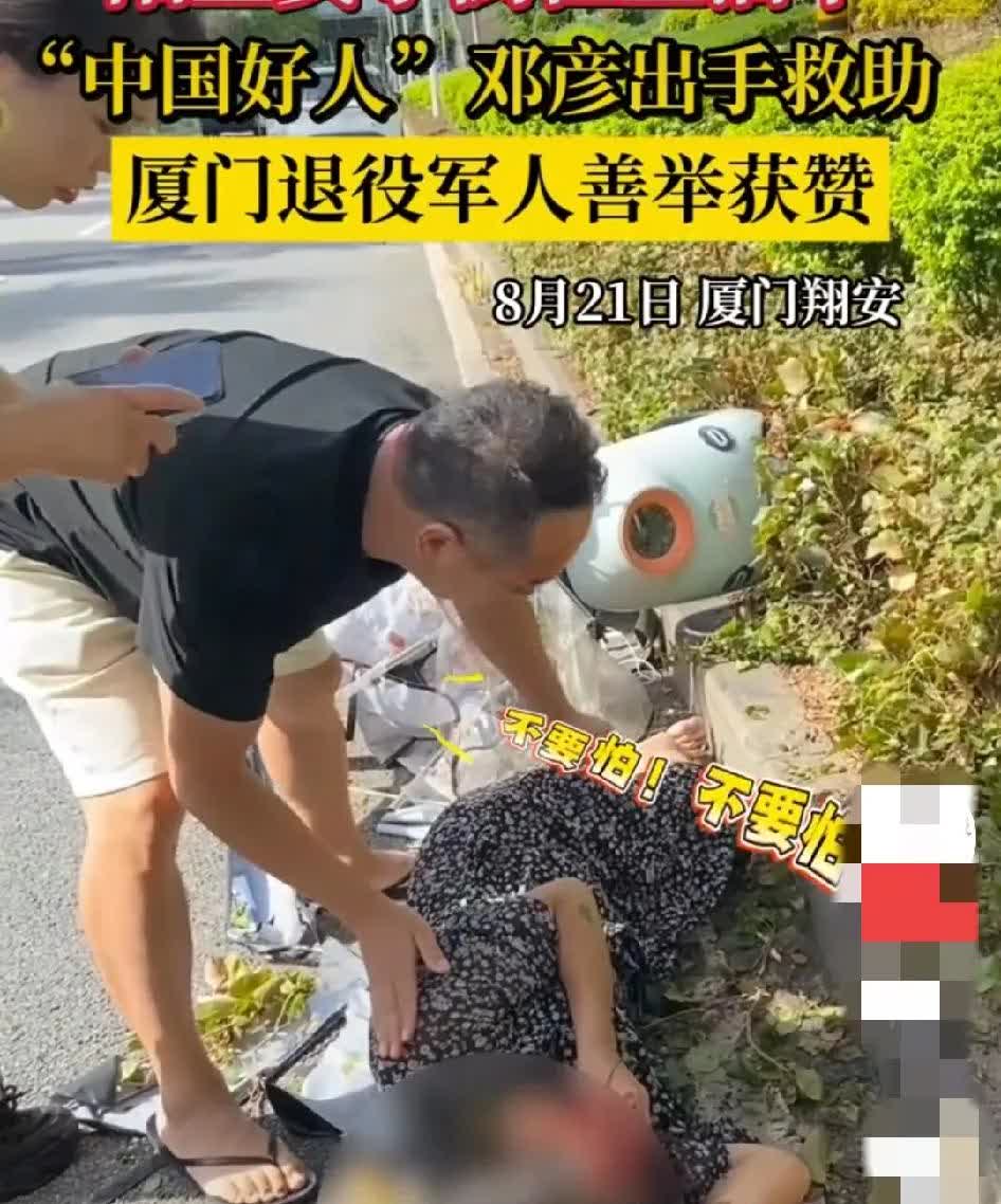 男子出手救助好样的！勇于见义勇为！敢于向世俗偏见作斗争！退伍不褪色！优