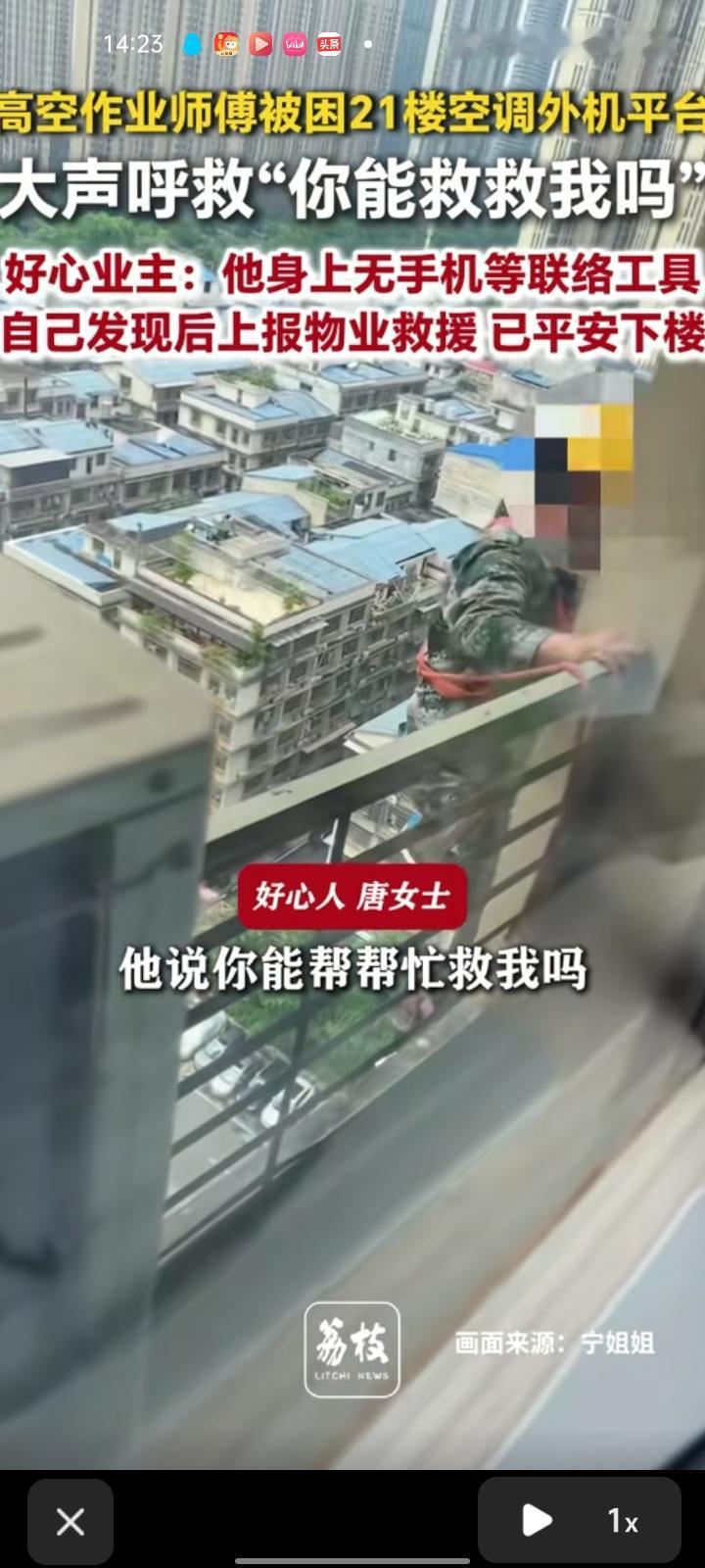 6月9日，湖南长沙。女子发视频称，收拾屋子时突然传来一阵大喊声“有人吗，救救我”