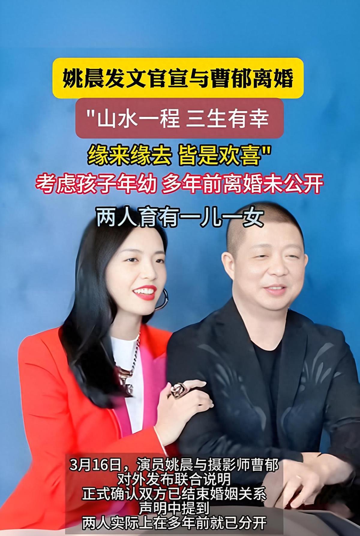 为啥别的明星离婚官宣，人民日报不点名，偏偏姚晨被点名批评了，占用公共资源。或