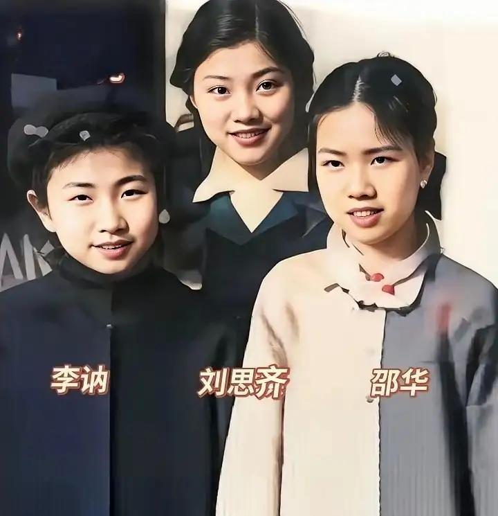 少年时候的李讷与刘思齐、邵华三人留下的合影，真是弥足珍贵!伟人的后代都很低调，传