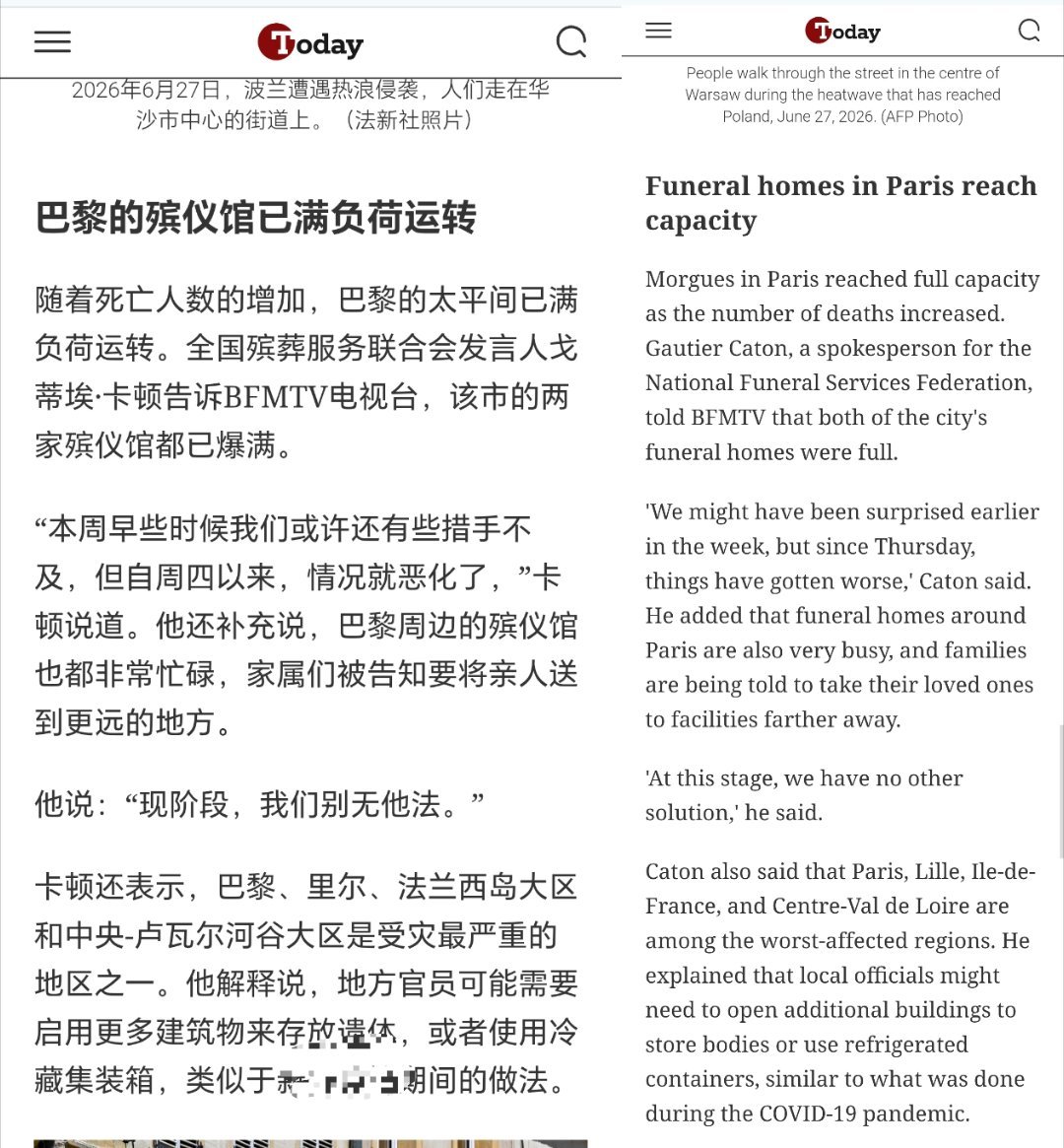 1.欧洲因为高温热死了一万五千人，法国最严重2.法国老百姓抢购空调电风扇3.法国