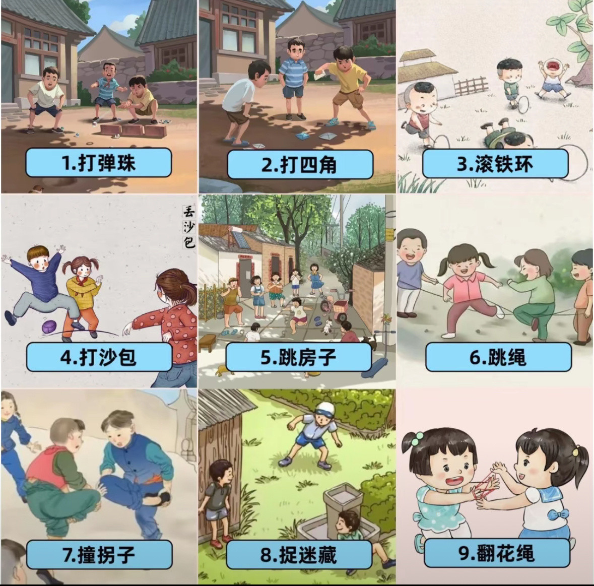 你的小时候，玩过几种？