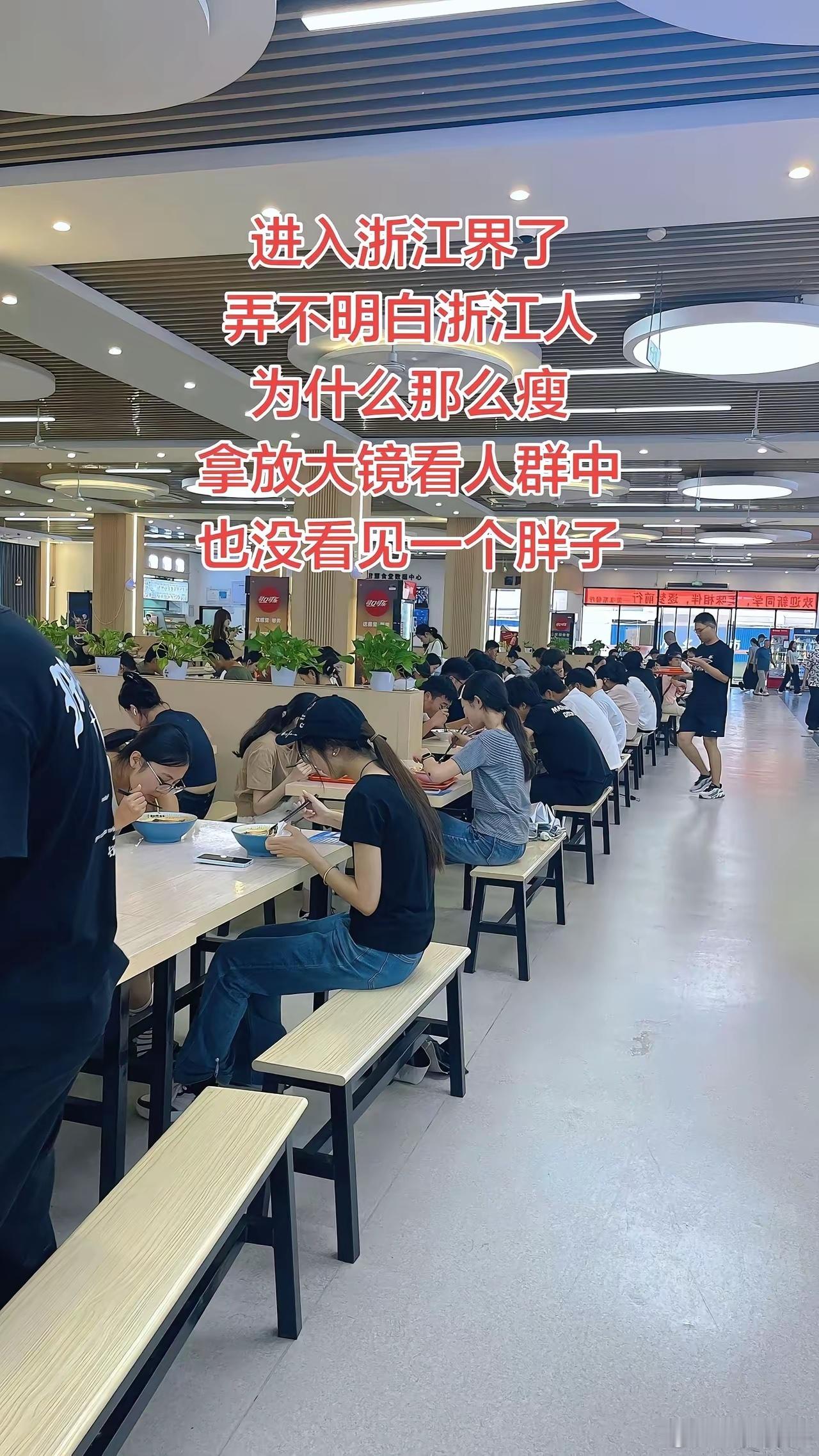 进入浙江界了，弄不明白浙江人，为什么那么瘦，拿放大镜看人群中，也没看见一个胖子，