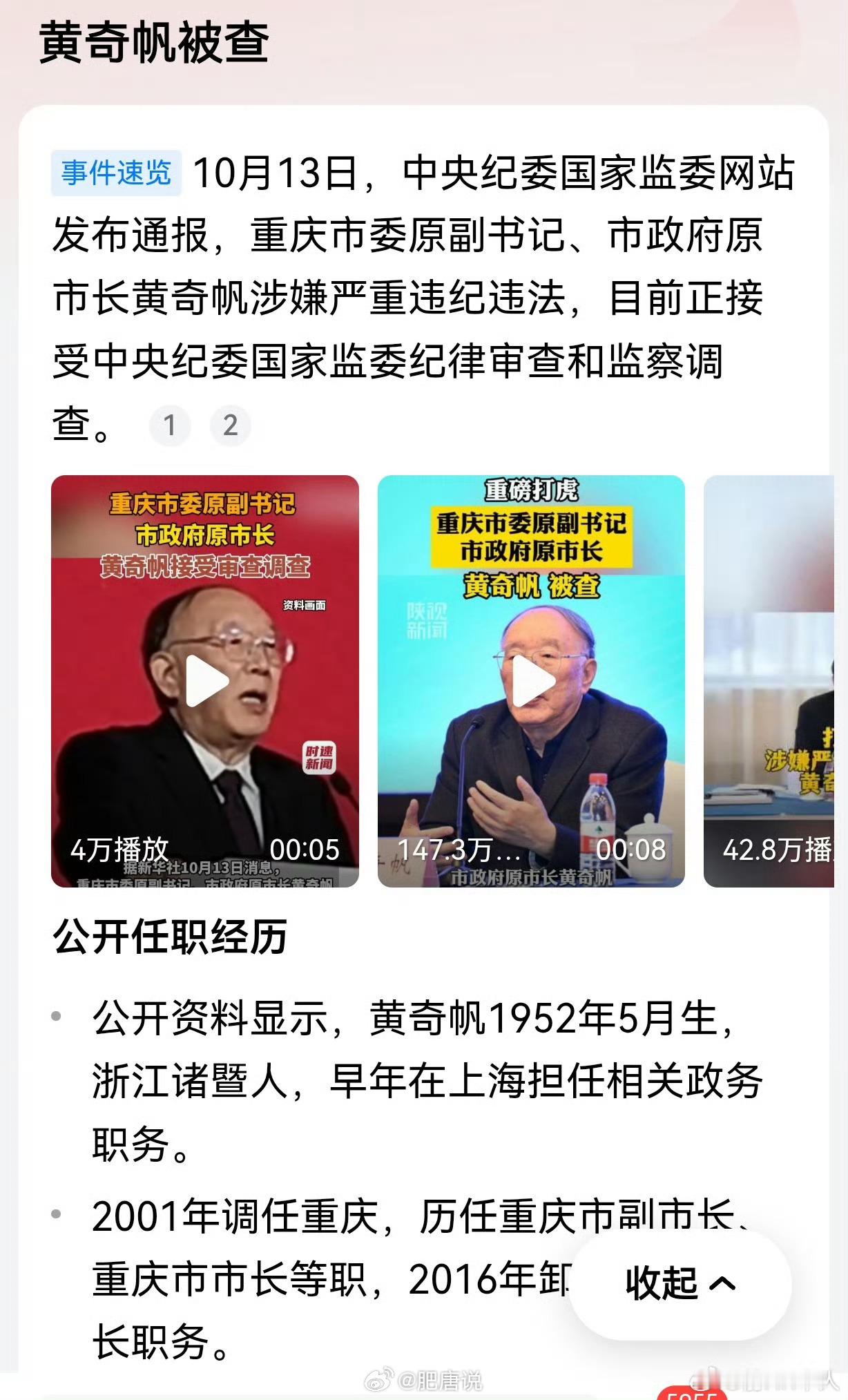 本以为是成功落地，居然冒了个大雷。​​​一直以为他是最有代表性的学术性的官员；